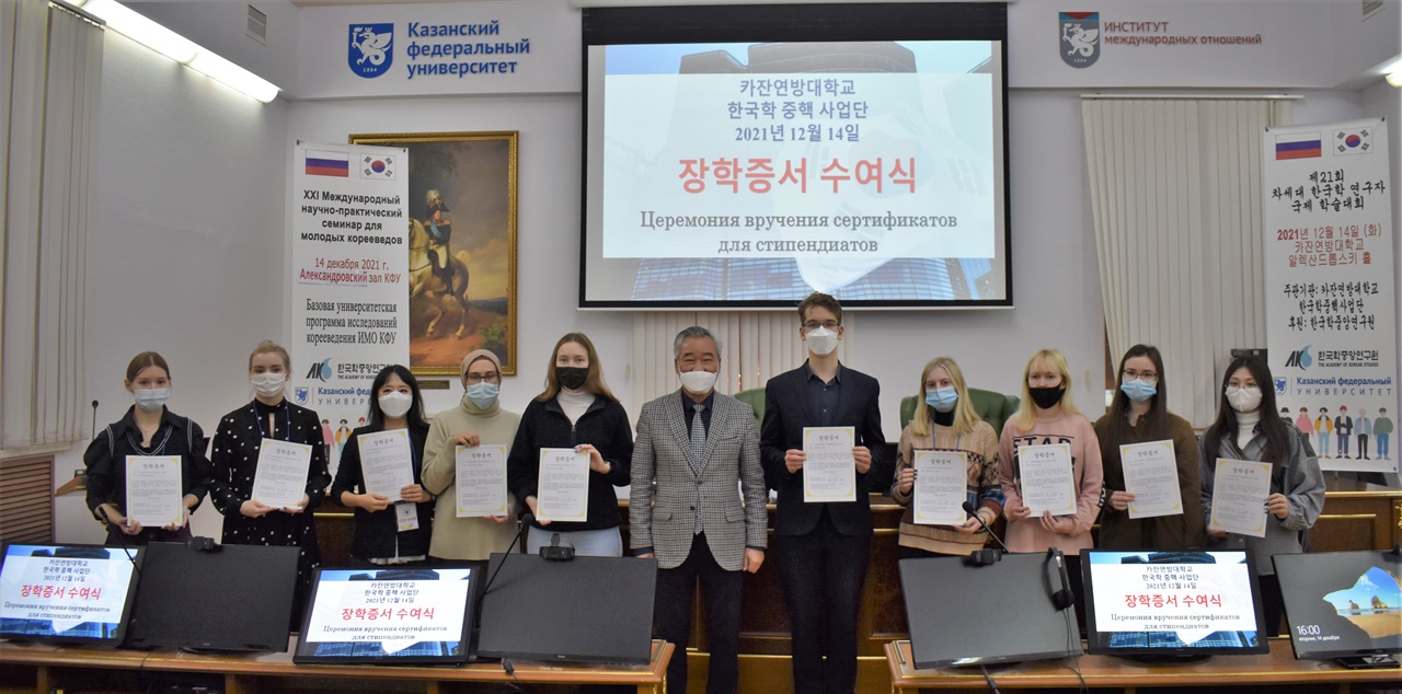 한국학중학연구소 해외 한국학 증핵 사업단 선정 장학증서 수여식