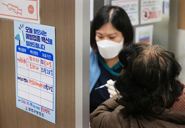 코로나19 백신 기본접종과 추가접종(3차접종) 간격이 3개월로 조정됐다. 사진은 지난 12월 13일 서울의 한 병원에서 시민들이 코로나19 백신접종을 받는 모습. 