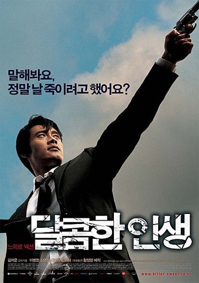  <달콤한 인생>은 <놈놈놈> <악마를 보았다>까지 세 편을 연속으로 함께 한 김지운 감독과 이병헌이 처음 만난 작품이다.
