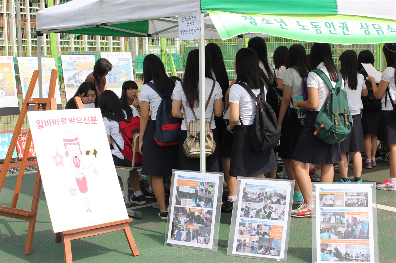 2017년 인천여상 축제 기간에 운영한 노동인권 부스. 학생들이 줄지어 상담을 기다리고 있다.