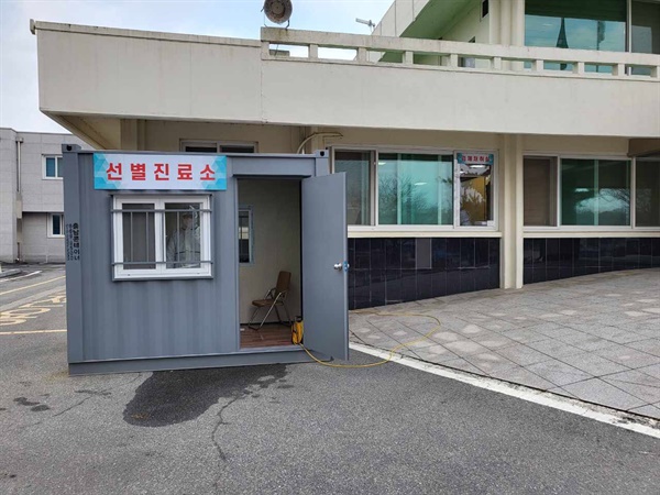 집단감염이 발생한 홍성교도소에서 4번째 전수검사를 진행됐다. 사진은 홍성교도소에 마련된 선별진료소.