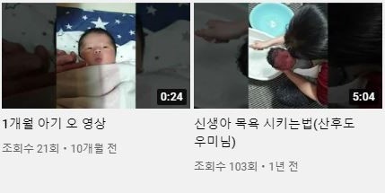 아기의 유튜브에 첫 동영상을 업로드 한 지 딱 1년이 되었다.