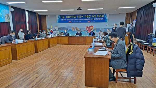 24일 여수시 남면 면사무소에서 진화위 정근식 위원장 초청 토론회가 열렸다.