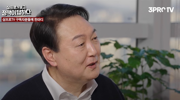 25일 유튜브 채널 삼프로TV에 출연한 윤석열 국민의힘 대선 후보. 