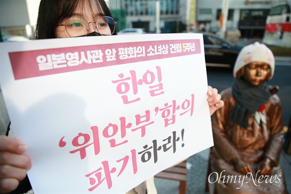 한일 '위안부'합의 6년, 부산 소녀상 건립 5년인 28일 부산 일본영사관 앞에서 27개 시민단체가 합의 폐기를 요구하는 공동 기자회견을 열고 있다.