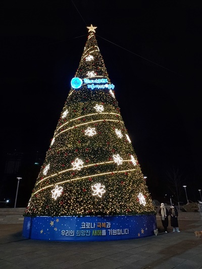 인천 연수구 송도에 세워진 크리스마스 트리. 코로나19로 힘든 시기를 보내고 있는 시민들의 마음을 위로하고 희망찬 2022년 임인년을 기원하는 의미를 담았다.