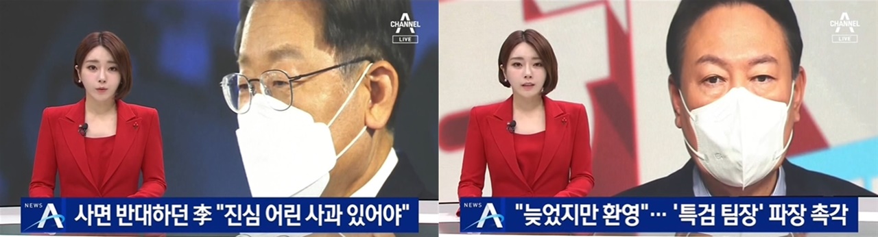 ‘박근혜 사면 반대 여론’ 전하지 않고 정치공방으로만 소비한 채널A(12/24)