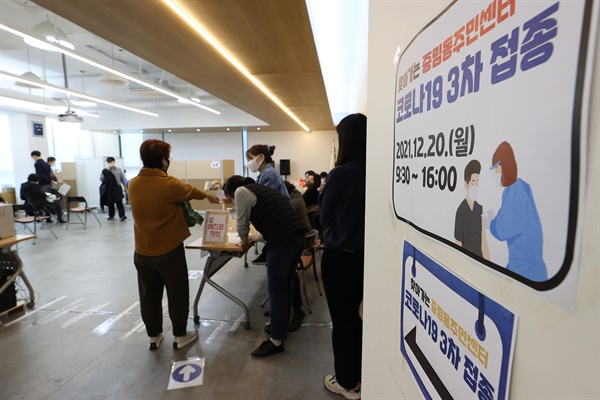 지난 20일 서울 중구 중림동주민센터에서 시민들이 신종 코로나바이러스 감염증(코로나19) 백신 3차 접종을 하기 전 체온을 측정하고 있다. 서울 중구는 백신 3차 접종률을 높이기 위해 이날부터 열흘간 동 주민센터에서 방문접종팀을 운영한다. 백신 접종 대상자는 18세 이상으로 2차 접종 후 3개월이 지난 주민이다. 
