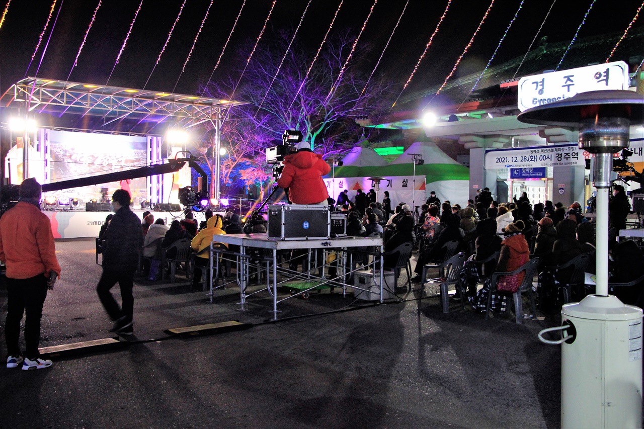 '아듀! 경주역 특별 콘서트'가 열린 경주역 광장의 모습.