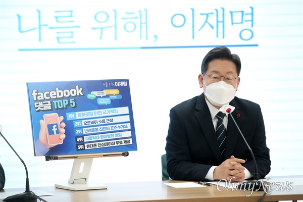 더불어민주당 이재명 대선 후보가 31일 오후 서울 여의도 중앙당사에서 소확행 국민공모 캠페인 기자회견을 하고 있다.