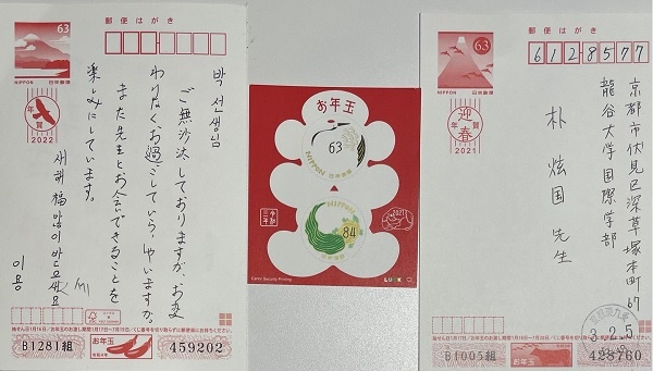 올해 받은 것(왼쪽)과 작년 것입니다. 가운데 우표는 작년 연하장 가운데 당첨되어 받은 사은품 우표입니다.