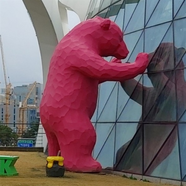 서울식물원의 핑크곰