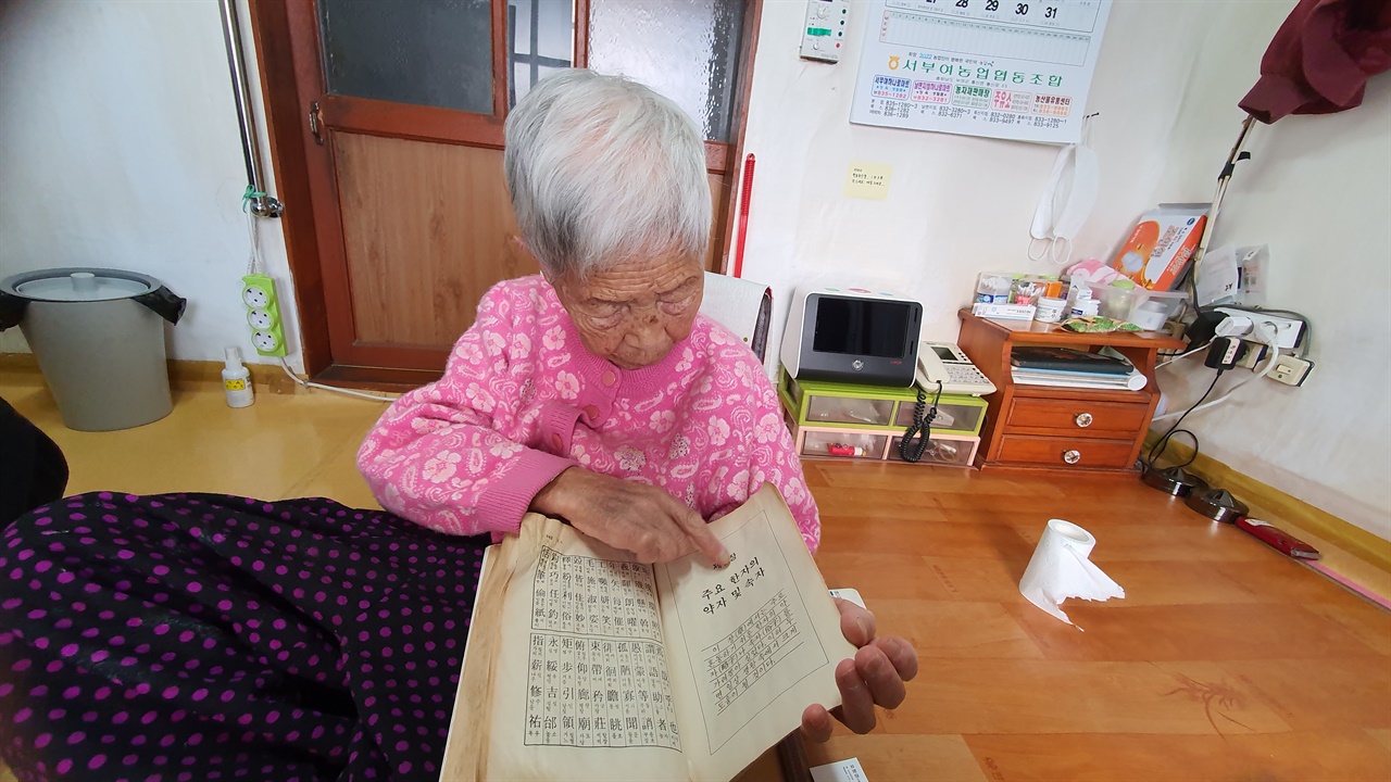 매일 명심보감과 천자문을 읽고 쓰는 루틴을 즐기는 97세의 할머니