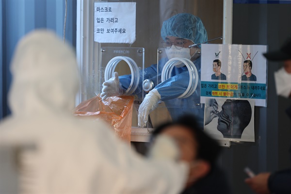 지난 4일 오전 서울역 광장에 마련된 서울시 중구 임시선별검사소에서 의료진이 검사를 하고 있다.