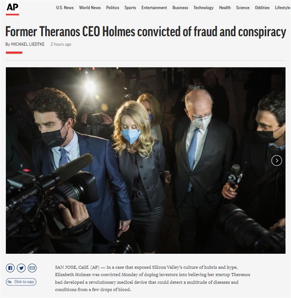 미 바이오벤처 테라노스 창업자 엘리자베스 홈스의 사기 혐의 대한 유죄 평결을 보도하는 AP통신 갈무리.