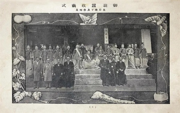 <잠업지장려>에 기록된 1910년 친잠·수견의 기념사