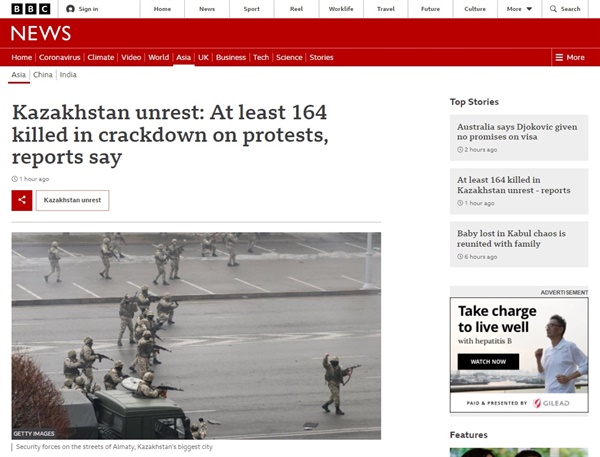 카자흐스탄 반정부 시위 인명 피해를 보도하는 영국 BBC 갈무리.