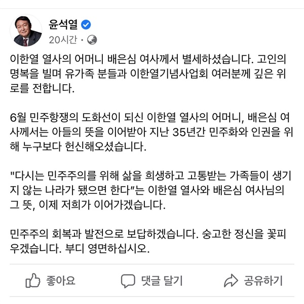 윤석열 국민의힘 대선 후보의 SNS