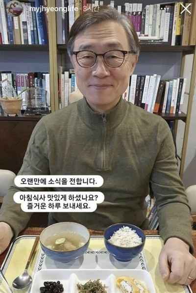 최재형 전 감사원장의 인스타그램 스토리. 멸치와 콩을 먹는 사진을 올렸다