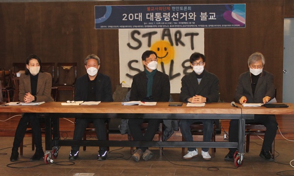 불교사회단체들은 지난 13일 서울 장충동 우리함께빌딩 <기룬>에서 ‘20대 대통령선거와 불교’라는 주제의 토론회를 열었다. 
