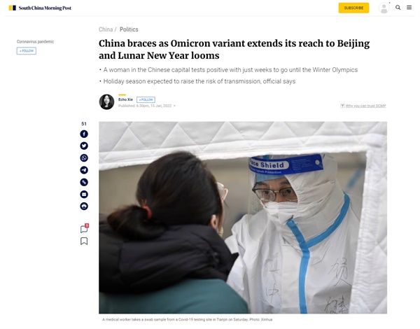  중국 베이징의 코로나19 새 변이 오미크론 감염자 첫 출현을 보도하는 <사우스차이나모닝포스트> 갈무리.