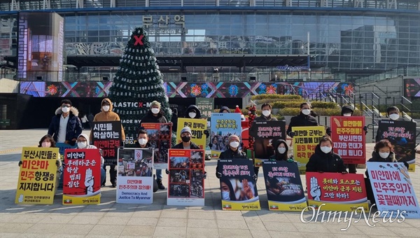 1월 16일 부산역 광장에서 열린 "미얀마 민주주의 연대 집회".