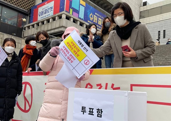 여성들이 대선 때 성평등을 실천하는 대통령에게 투표하는 퍼포먼스를 진행하고 있다.