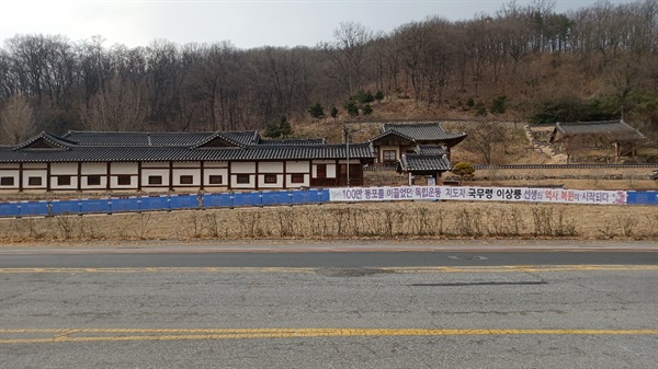 중앙선 철로 철거 후 복원공사 중인 임청각과 군자정 앞 모습 