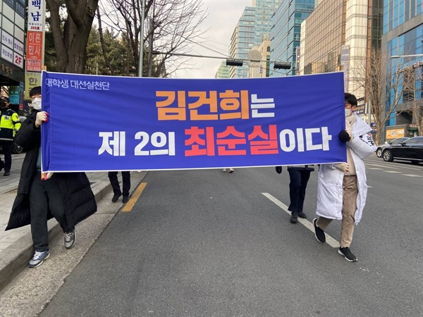현수막 행진 모습