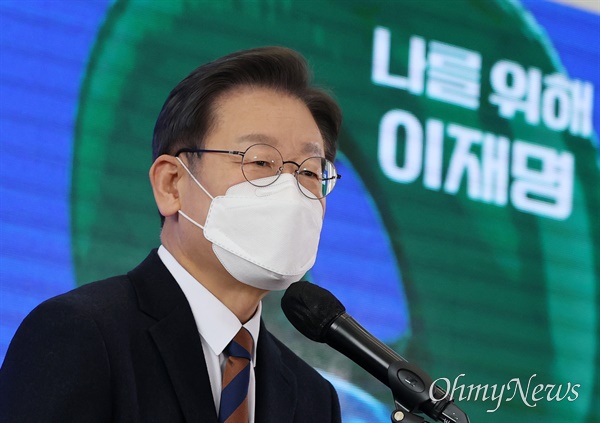 더불어민주당 이재명 대선 후보가 24일 오전 경기 용인 포은아트홀에서 경기도 정책 공약을 발표하고 있다. 