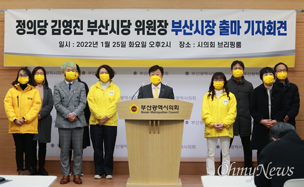 김영진 정의당 부산시당 위원장이 25일 부산시의회 브리핑룸에서 부산시장 선거 출마를 공식 선언하고 있다.