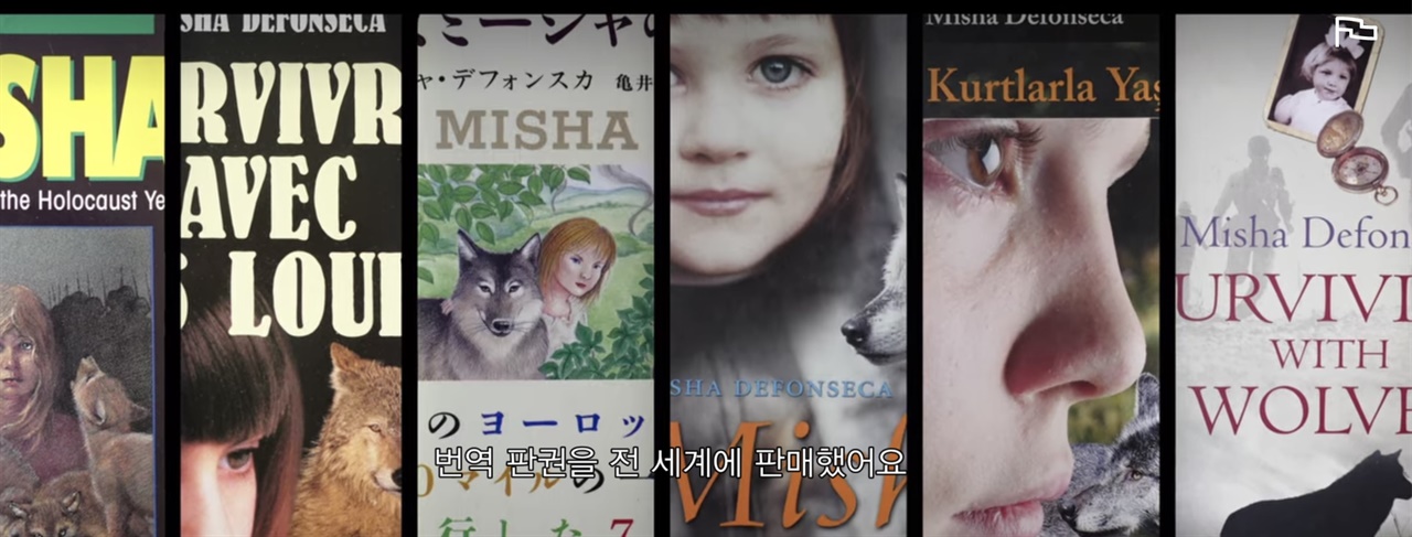 영화 스틸컷 미샤의 이야기가 담긴, 여러 언어의 책들