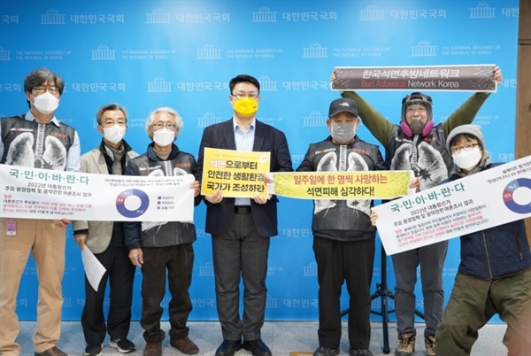 환경보건시민센터와 충남 석면피해자들이 26일 국회 소통관에서 기자회견을 열었다. 