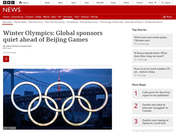  올림픽 공식 후원사들의 소극적인 2022 베이징 동계올림픽 홍보 축소를 보도하는 영국 BBC 갈무리.