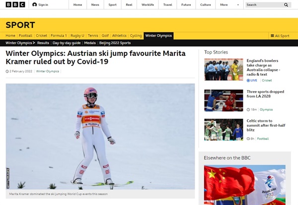  오스트리아 스키점프 스타 마리타 크라머르의 코로나19 확진을 보도하는 영국 BBC 갈무리.