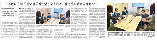 (좌) 부산일보 1월 28일자 2면, (우) 국제신문 1월 28일자 10면