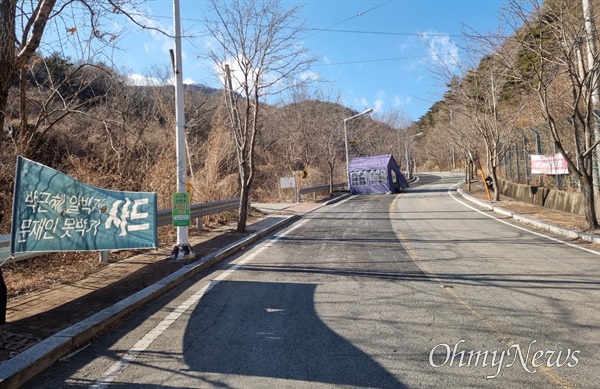 5일 경북 성주군 초전면 소성리 사드 기지로 향하는 도로에 '박근혜 알박기, 문재인 못박기 사드'라고 적인 현수막이 걸려 있다.