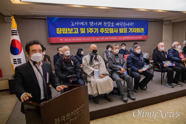 8일 오후 서울 중구 프레스센터에서 백기완노나메기재단 창립 및 1주기 추모주간 행사 발표 회견이 열리고 있다.