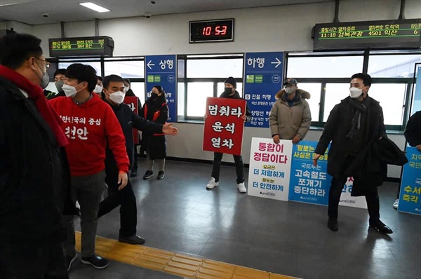 지난 11일 윤석열 국민의힘 대선 후보의 열정열차의 천안역에서 운행을 시작한 가운데 철도노조 대전지방본부 조합원들과 시민사회단체들이 반대하는 피켓 시위를 벌이고 있다.
