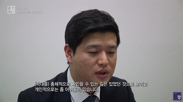  KBS 1TV <시사기획 창> '암수범죄, 아동학대를 부검하다' 편의 한 장면