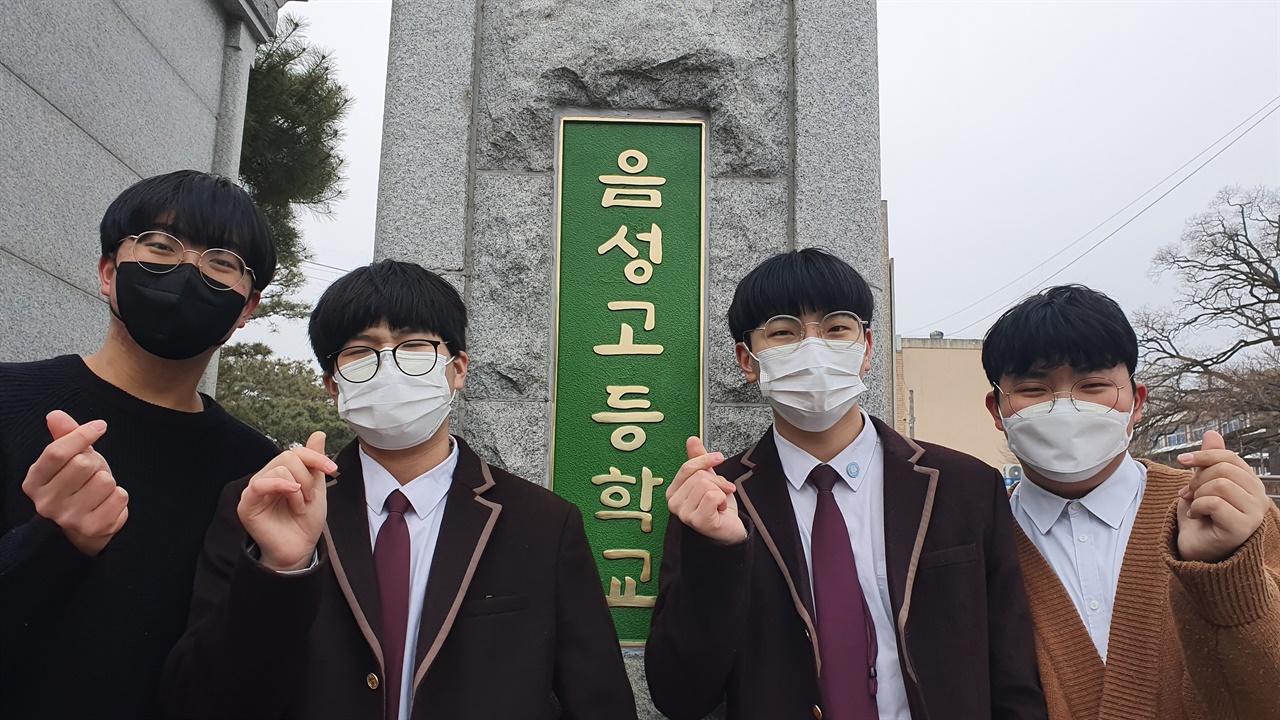 왼쪽부터 고 2 고덕환, 김현중, 노영욱(학생회장), 서준원 학생