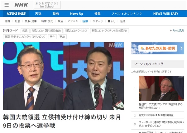 한국 차기 대선 주요 후보들의 한일 관계 공약을 보도하는 일본 NHK 갈무리.