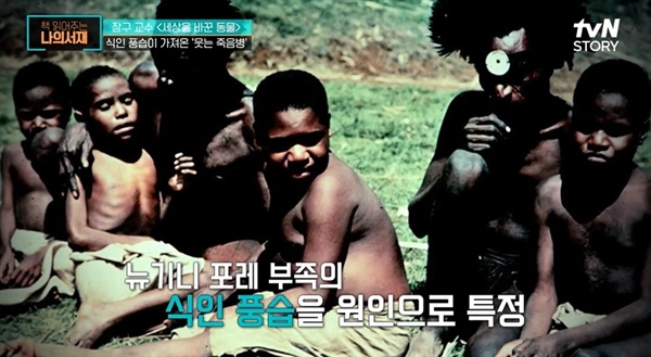 tvN 스토리 <책 읽어주는 나의 서재>의 한 장면.