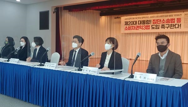 참여연대·경제정의실천시민연합·금융정의연대 등 16개 소비자시민단체는 16일 오전 11시 서울 YMCA 강당에서 기자회견을 열고 소비자권익3법 입법을 촉구했다. 