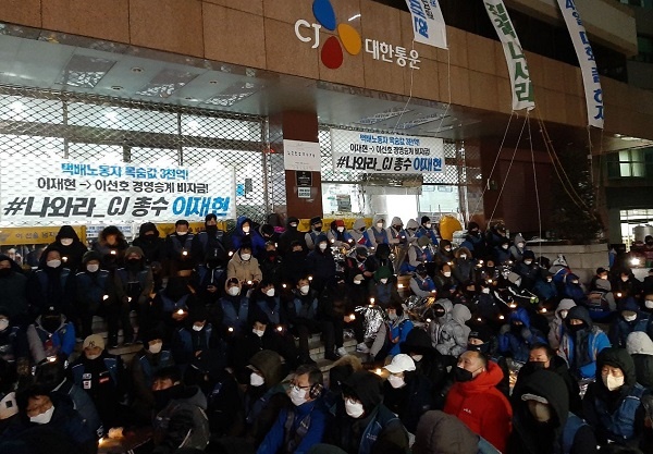 지난 15일 저녁에 이어 16일 저녁 7시 시민사회단체들과 택배노동자들이 CJ대한통운 본사 앞에서 '대화 촉구' 촛불문화제를 개최했다.