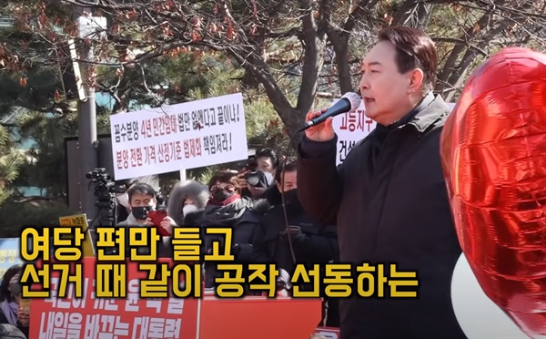 윤석열 후보가 지난 17일 오전 성남 야탑역 광장에서 연설하고 있다. 