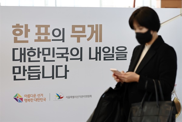 25일 오후 서울역에 사전투표소 설치가 진행 중이다. 사전투표는 3월 4일부터 5일까지 이틀간 오전 6시부터 오후 6시까지 진행된다. 