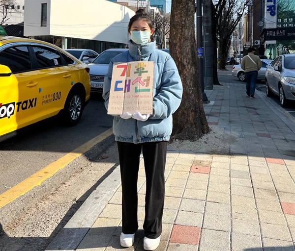 이한결(활동명 또바기) 활동가가 기후대선 피켓팅을 하고 있다.