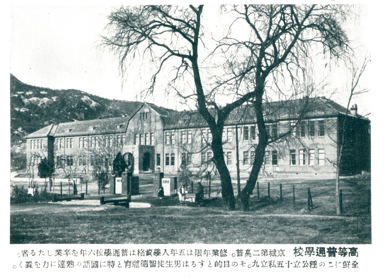 현 경복고등학교 전신인 경성제2고등보통학교의 1930년 모습이다.