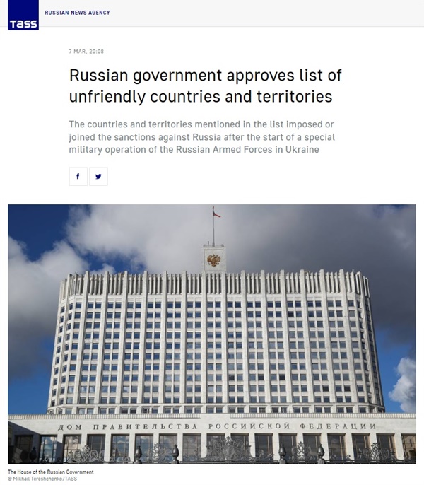 러시아 정부의 비우호국 명단 발표를 보도하는 <타스통신> 갈무리.